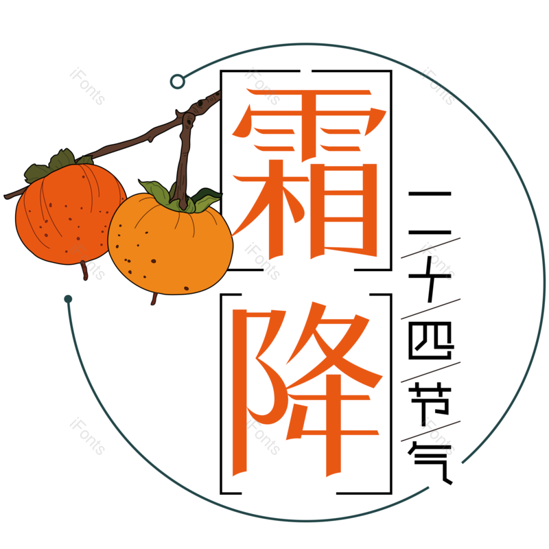 艺术字图片,元素,PNG,免抠素材